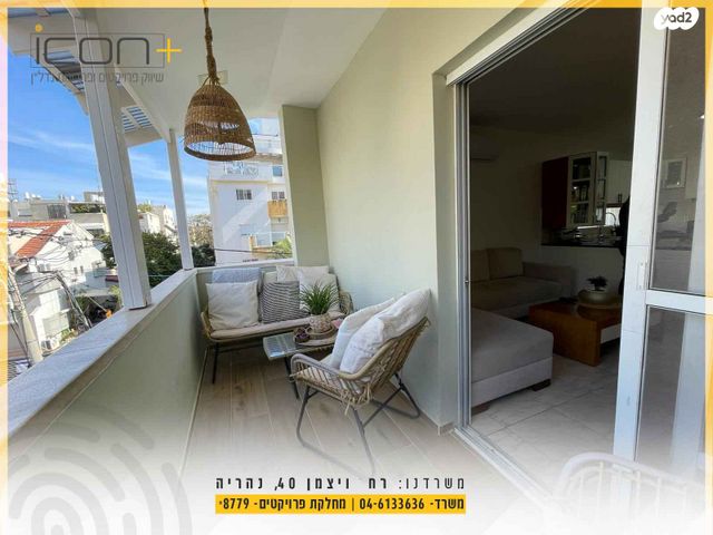 דירה, נהריה