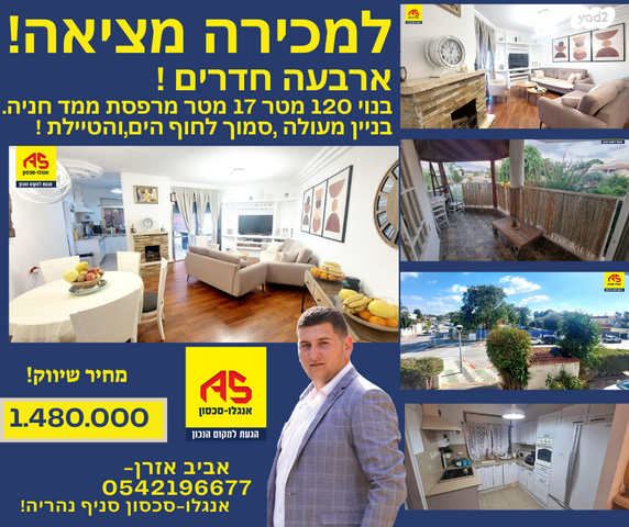 דירה, הרצל 143, עין שרה, נהריה