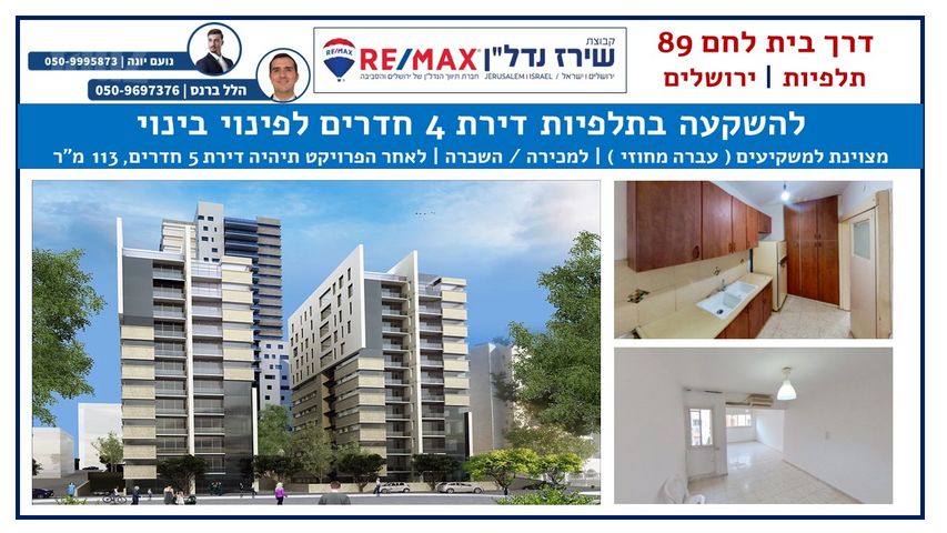 דרך בית לחם 