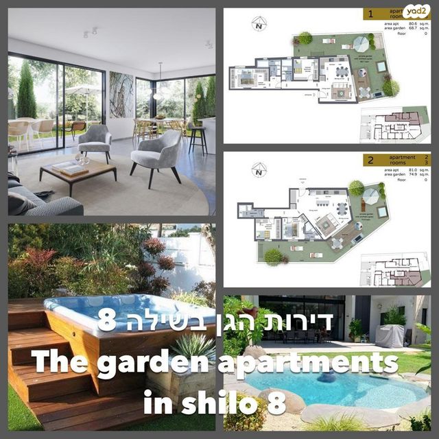 דירת גן, שילה 8, הצפון החדש - דרום, תל אביב יפו