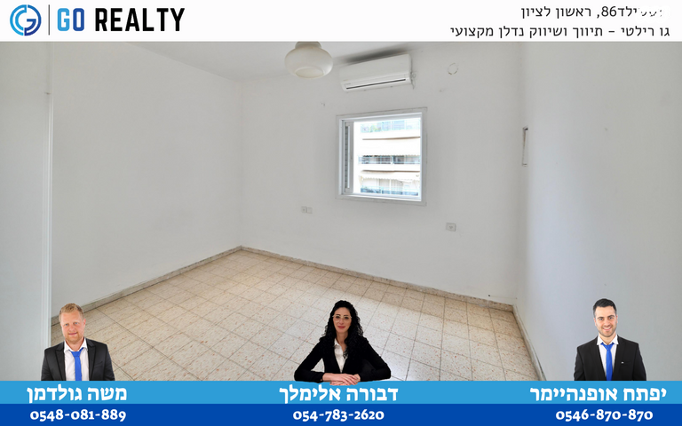 דירה, נורדאו, רמב"ם, ראשון לציון