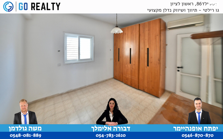 דירה, נורדאו, רמב"ם, ראשון לציון