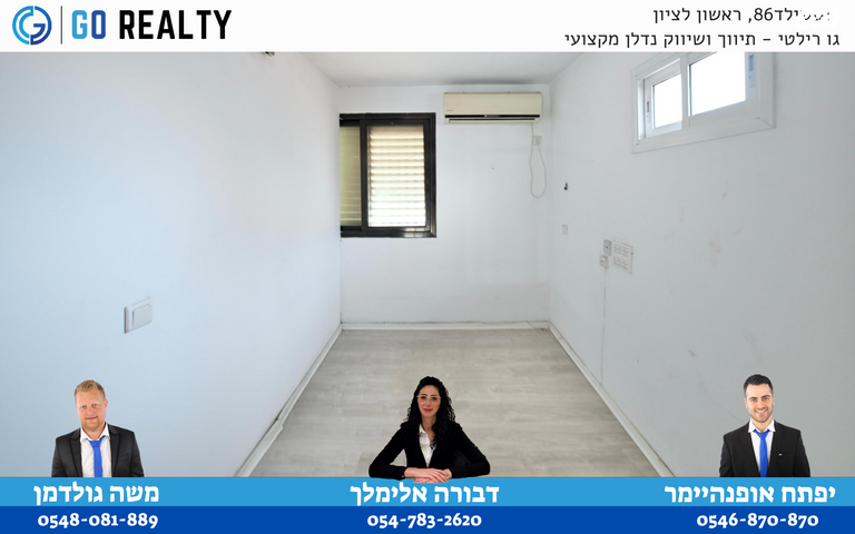 דירה, נורדאו, רמב"ם, ראשון לציון