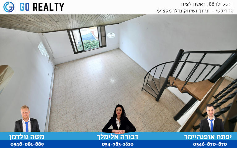 דירה, נורדאו, רמב"ם, ראשון לציון