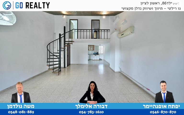 דירה, נורדאו, רמב"ם, ראשון לציון