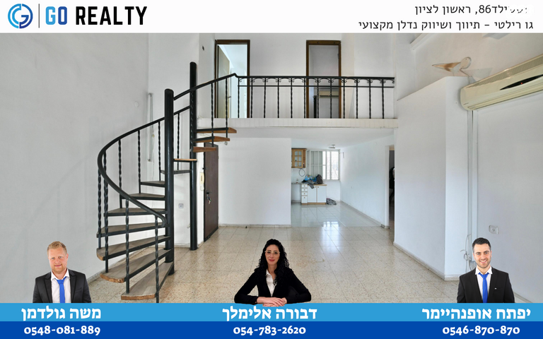 דירה, נורדאו, רמב"ם, ראשון לציון