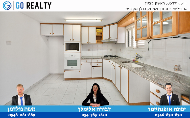 דירה, נורדאו, רמב"ם, ראשון לציון