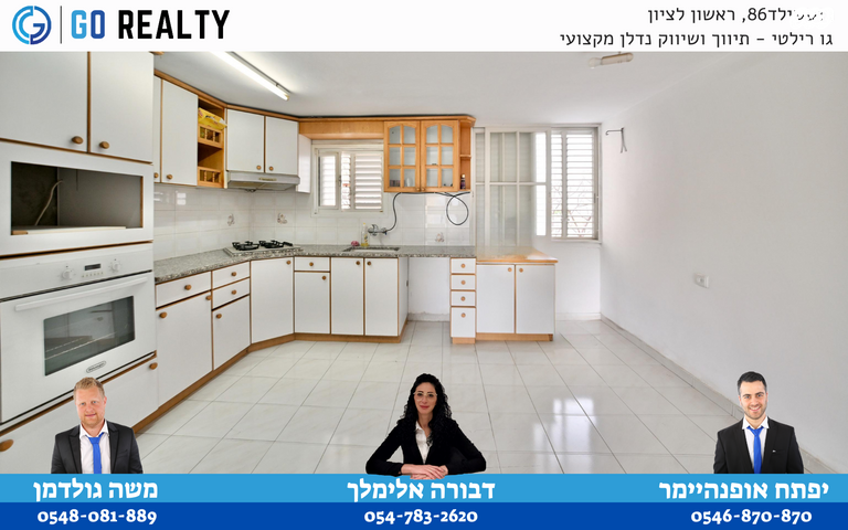 דירה, נורדאו, רמב"ם, ראשון לציון