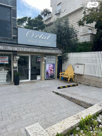 חנויות/ שטח מסחרי, חיפה