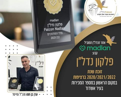 דירת גן, חנה סנש, רובע ג', אשדוד