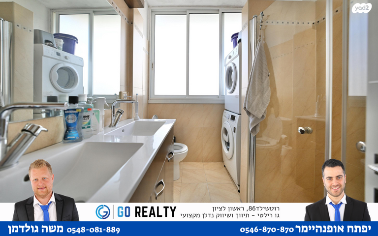 דירה, יברבוים, ראשון לציון