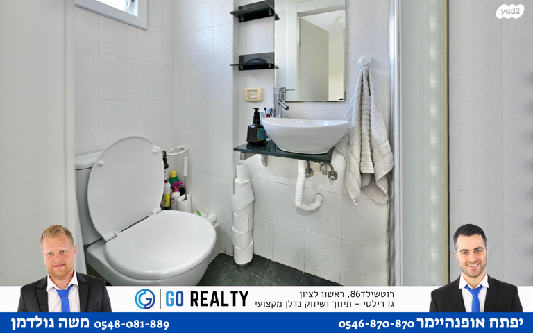 דירה, יברבוים, ראשון לציון