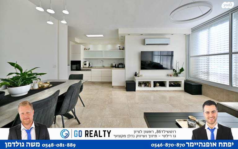 דירה, יברבוים, ראשון לציון