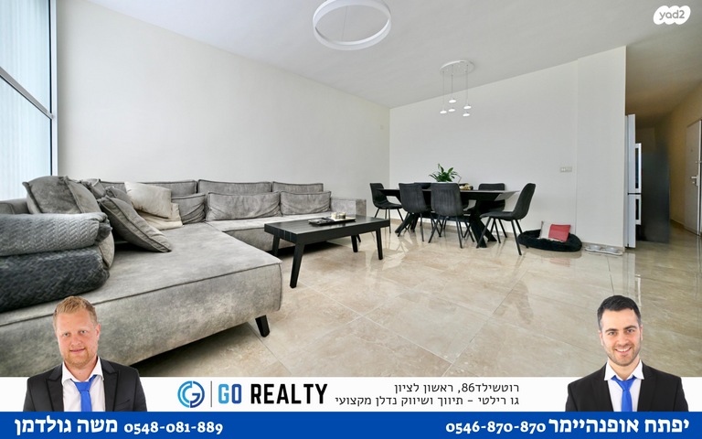 דירה, יברבוים, ראשון לציון