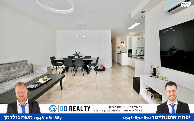 דירה, יברבוים, ראשון לציון