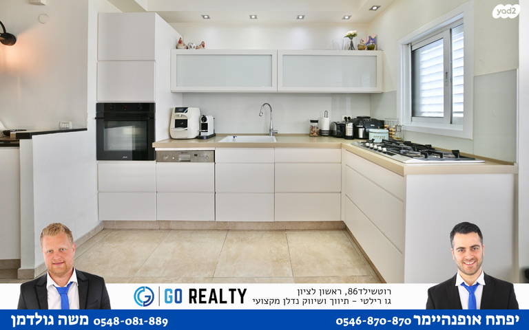 דירה, יברבוים, ראשון לציון