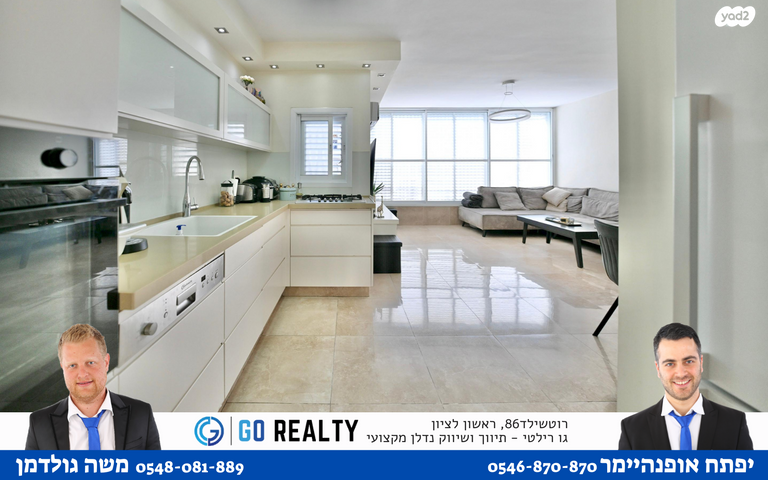 דירה, יברבוים, ראשון לציון