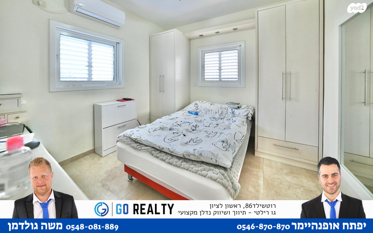 דירה, יברבוים, ראשון לציון