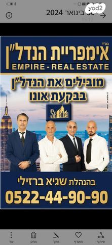 בית פרטי/ קוטג', גני אילן, קרית אונו