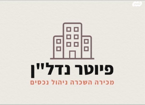 סטודיו/ לופט, גבעת המורה, עפולה