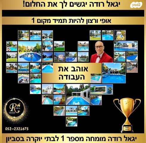 בית פרטי/ קוטג', סביון