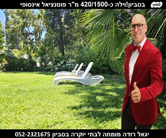 בית פרטי/ קוטג'