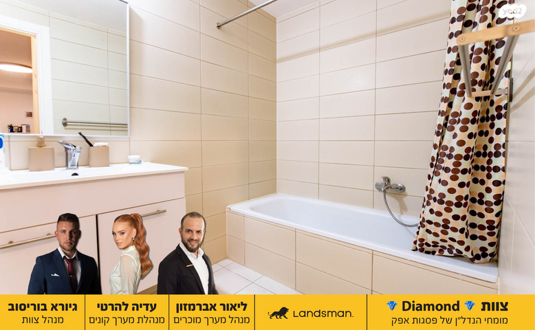 דירה, חיים וייצמן 15, פסגות אפק, ראש העין