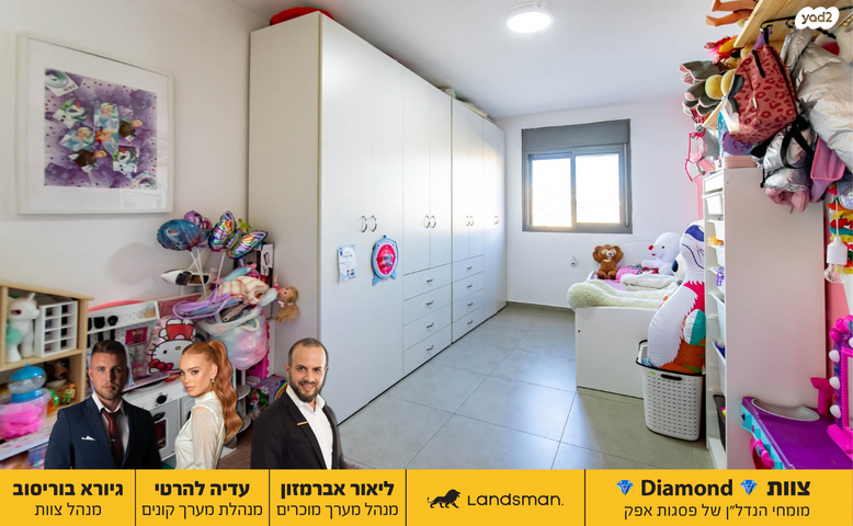 דירה, נלי זקס, ראש העין