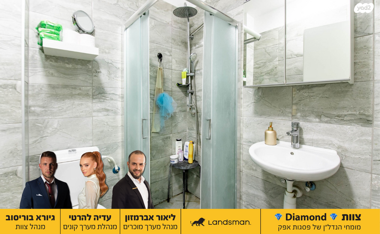 דירה, נלי זקס, ראש העין