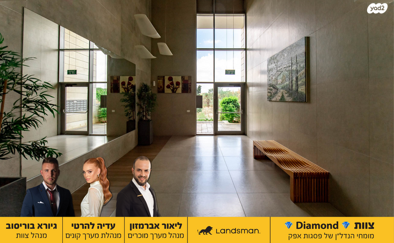 דירה, חיים וייצמן 15, פסגות אפק, ראש העין