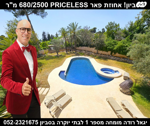 בית פרטי/ קוטג'