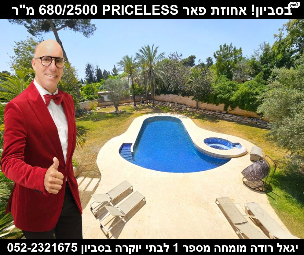 בית פרטי/ קוטג'