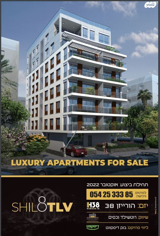 דירת גן, שדרות ח"ן, תל אביב יפו