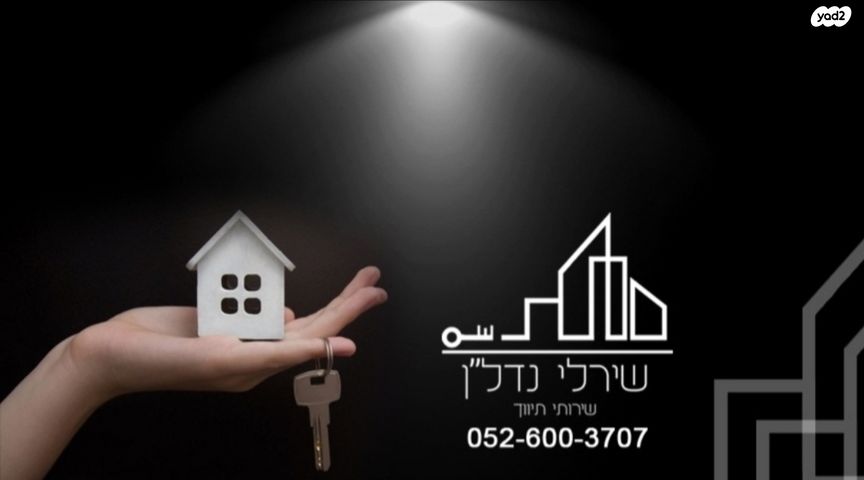 דירת גן, הרב קוק, אשדוד