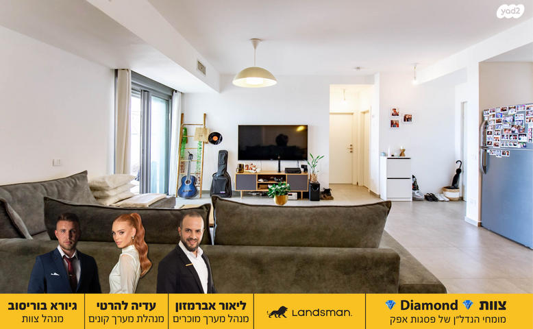 דירה, חיים וייצמן 15, פסגות אפק, ראש העין