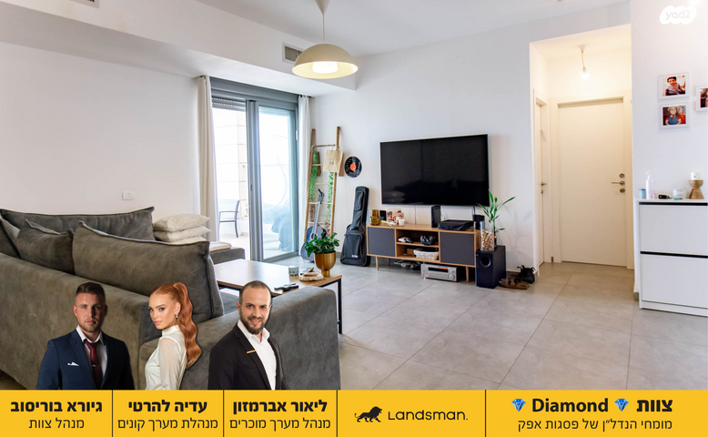 דירה, חיים וייצמן 15, פסגות אפק, ראש העין