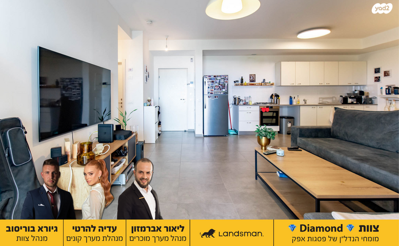 דירה, חיים וייצמן 15, פסגות אפק, ראש העין