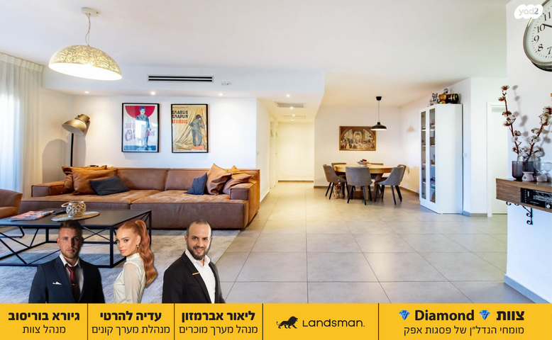 דירה, נלי זקס, ראש העין