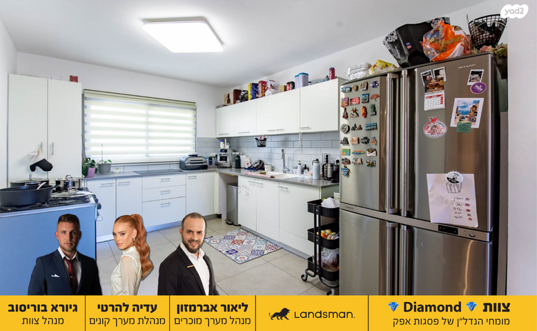 דירה, נלי זקס, ראש העין