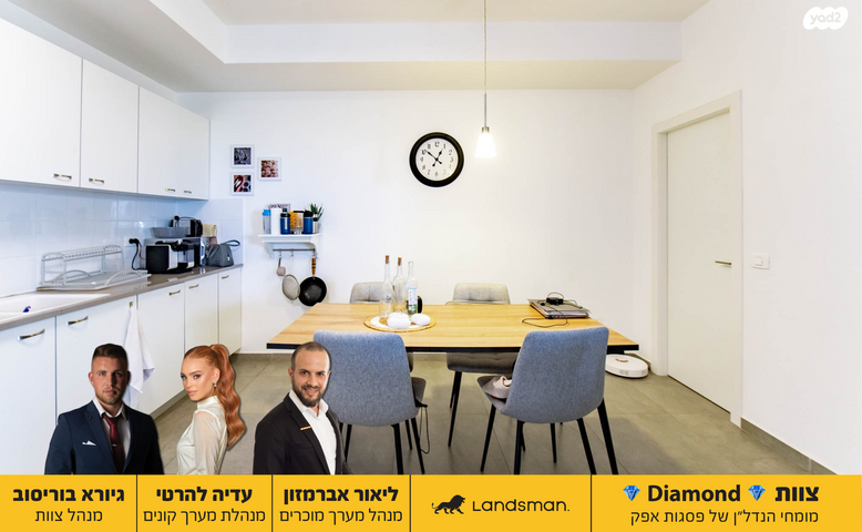 דירה, חיים וייצמן 15, פסגות אפק, ראש העין