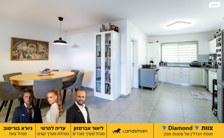 דירה, נלי זקס, ראש העין