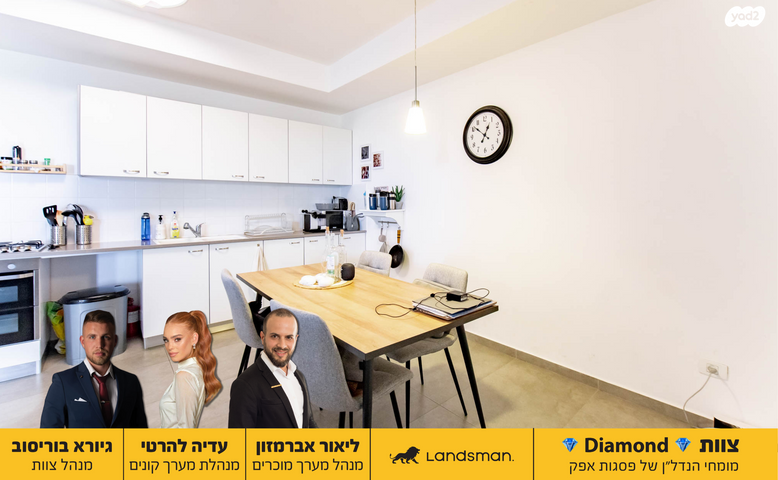 דירה, חיים וייצמן 15, פסגות אפק, ראש העין