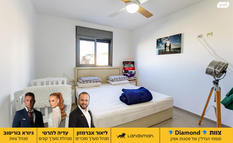 דירה, נלי זקס, ראש העין