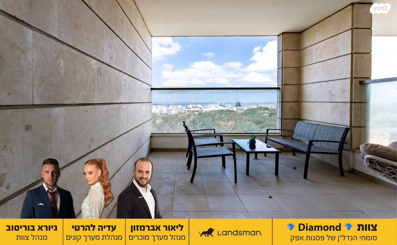 דירה, חיים וייצמן 15, פסגות אפק, ראש העין