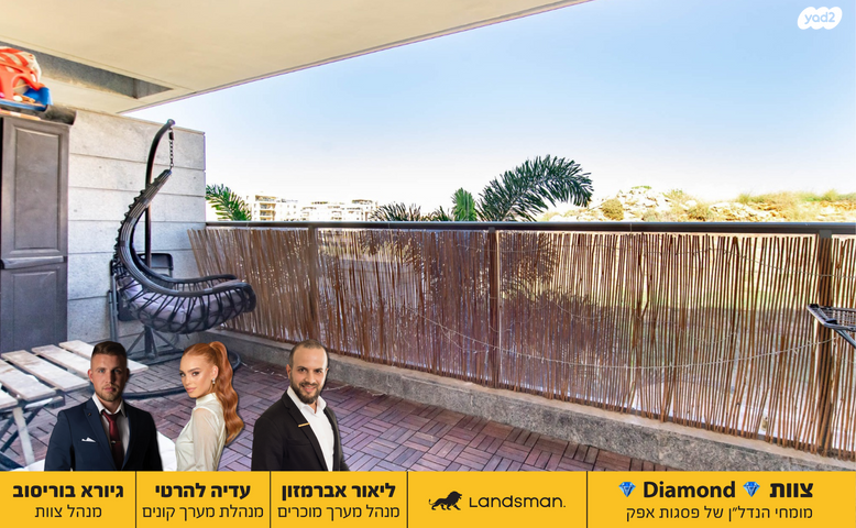 דירה, נלי זקס, ראש העין