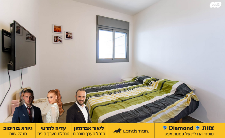 דירה, חיים וייצמן 15, פסגות אפק, ראש העין