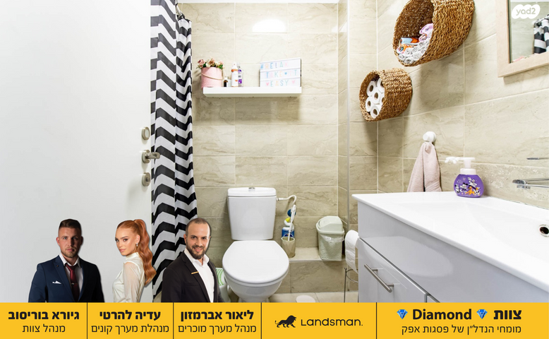 דירה, נלי זקס, ראש העין