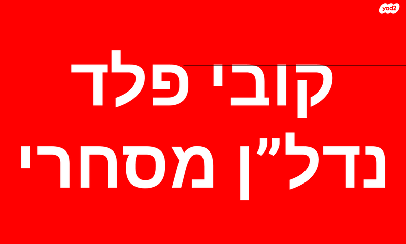מחסנים