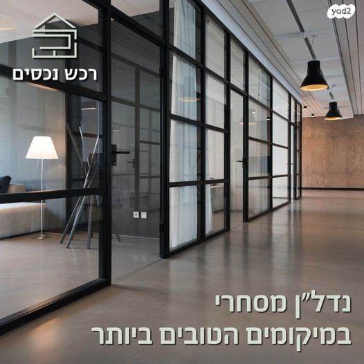 אזור תעשיה הישן