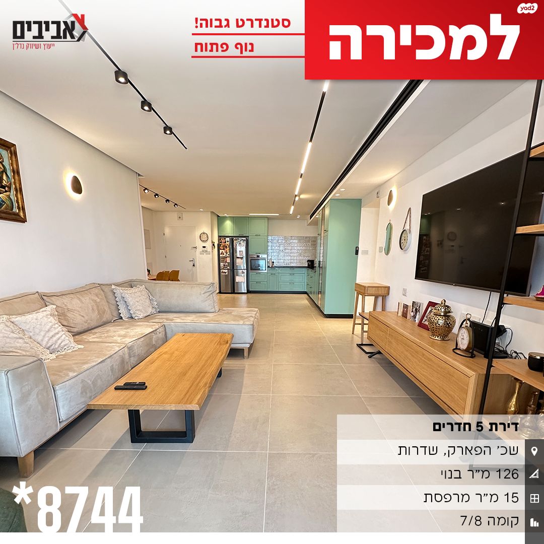 דירה
